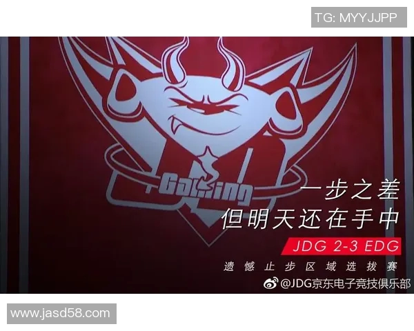 重磅专题：探讨JDG如何引领电竞节奏的创新与变革